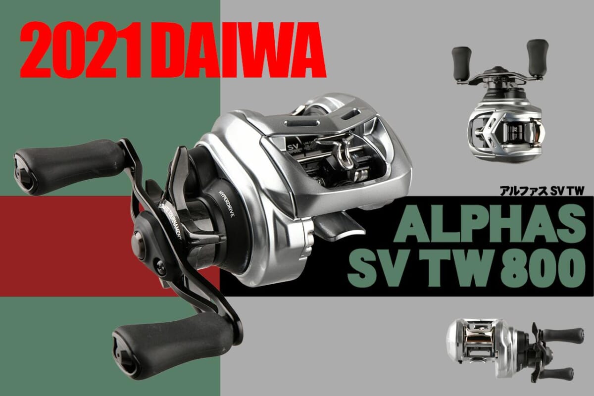 ダイワ(DAIWA) アルファス SV TW 800H 右ハンドル(ベイトリール) [2021