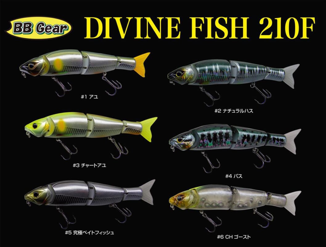 PRO TRUSTディバインフィッシュ210F【SLASH】