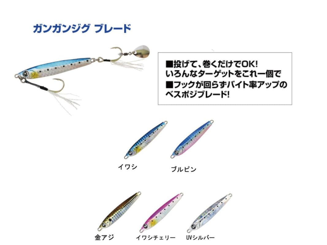 オーシャンルーラー ガンガンジグ ブレード【釣研】