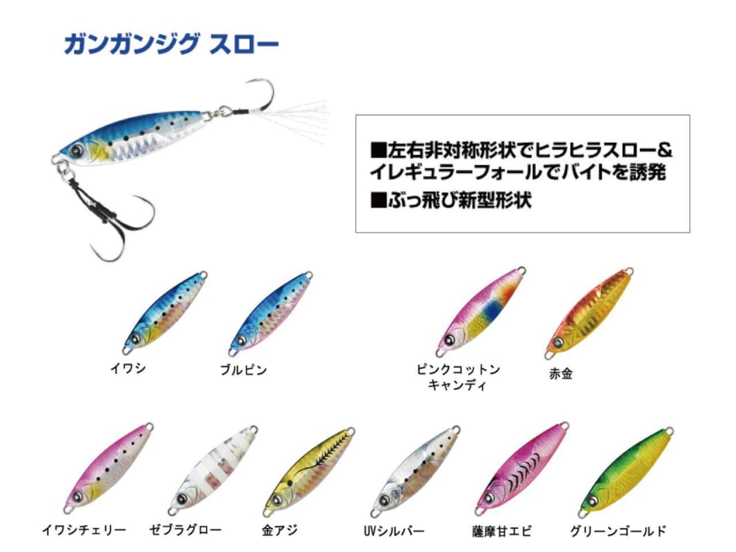 オーシャンルーラー ガンガンジグ スロー【釣研】