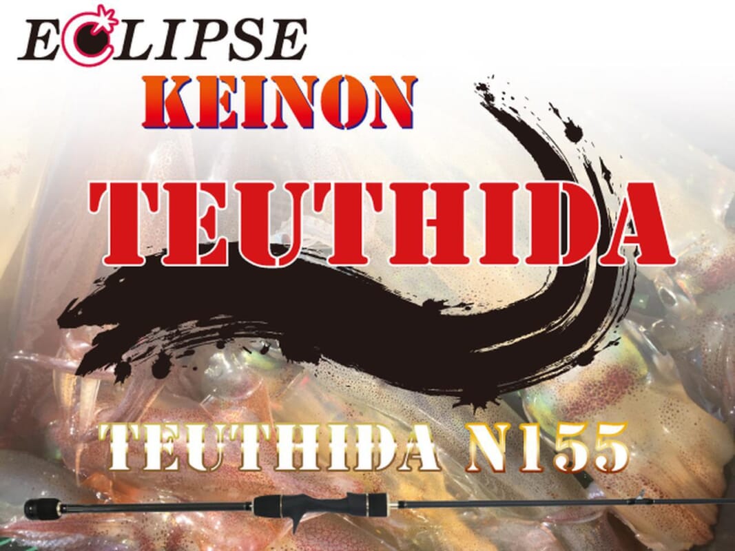 ECLIPSE（KEINON）/TEUTHIDA N155【RINGS（リングス）】（164ページ目）