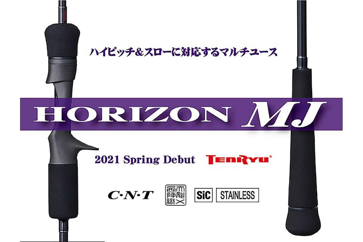 TENRYU ホライゾンMJ【TENRYU】
