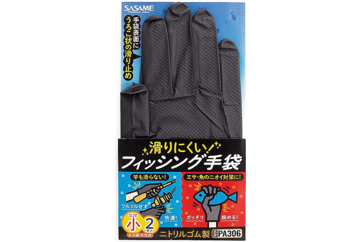滑りにくいフィッシング手袋【ささめ針】