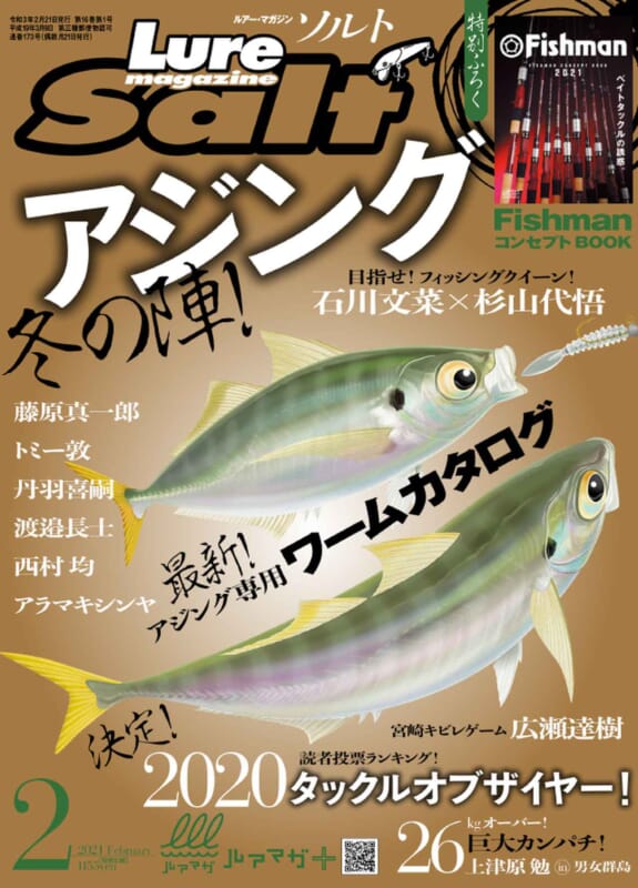 21年fishman新製品 軽量ミノーからデカトップまで投げられる 仕舞寸法49cm のロッド 4 5 10h を超速インプレ ルアマガプラス
