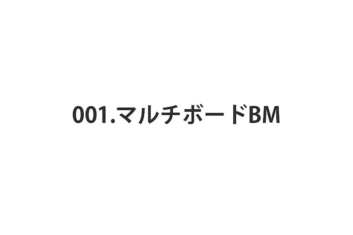 マルチボードBM【メイホー（MEIHO）】（178ページ目）