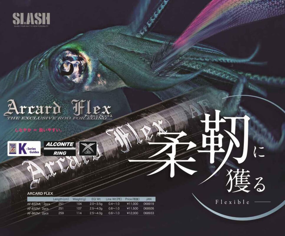 アーカードフレックス【SLASH】