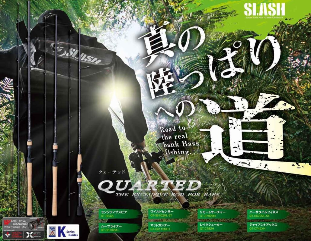 クオーテッド【SLASH】