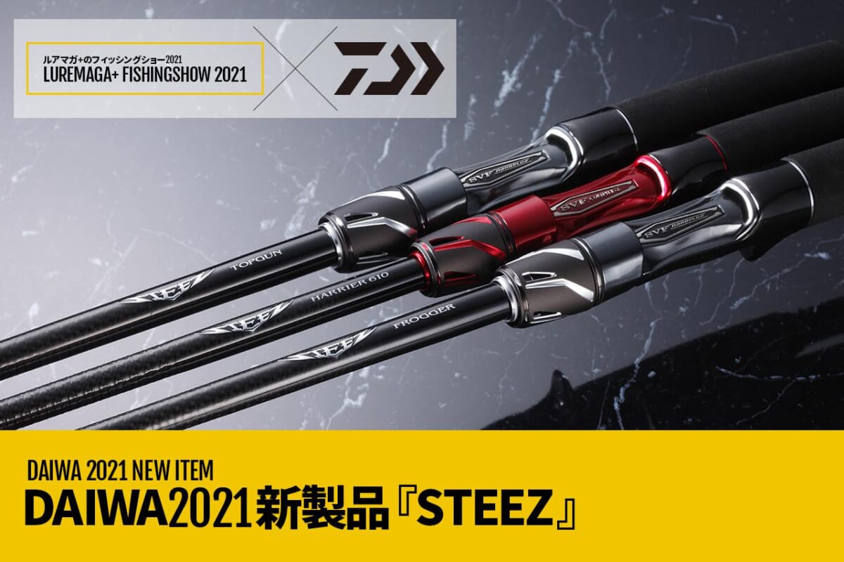 印象のデザイン Steez DAIWA スティーズ ハリアー C610H HARRIER ...