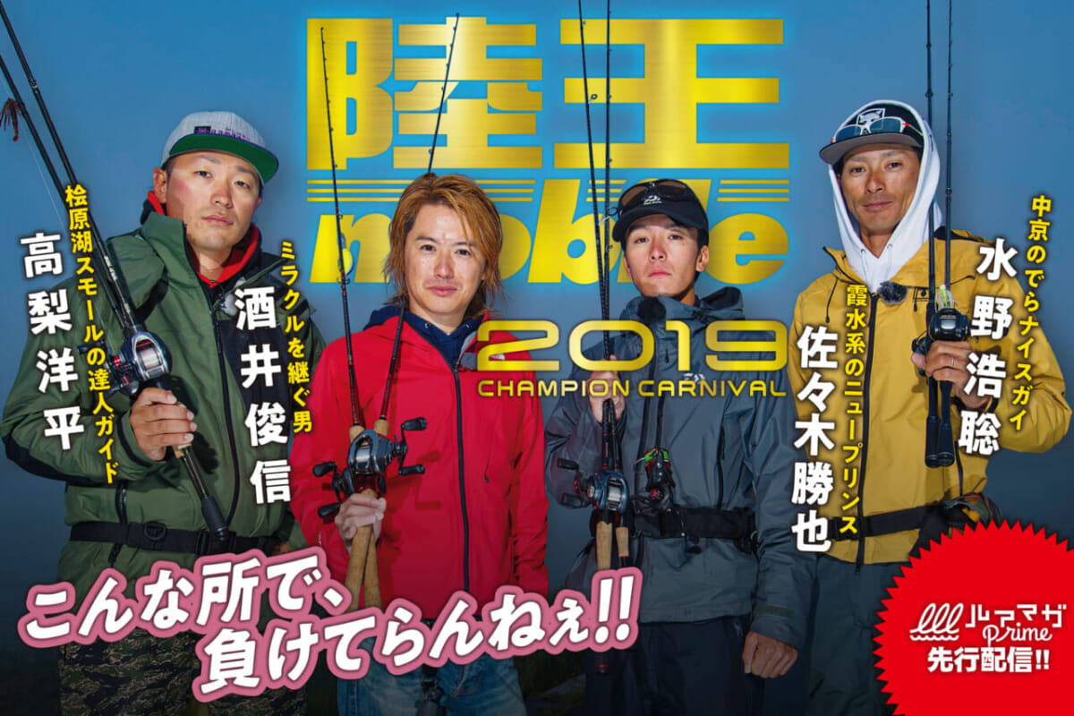 DVD『陸王mobile2019 シーズンバトル Vol.02』