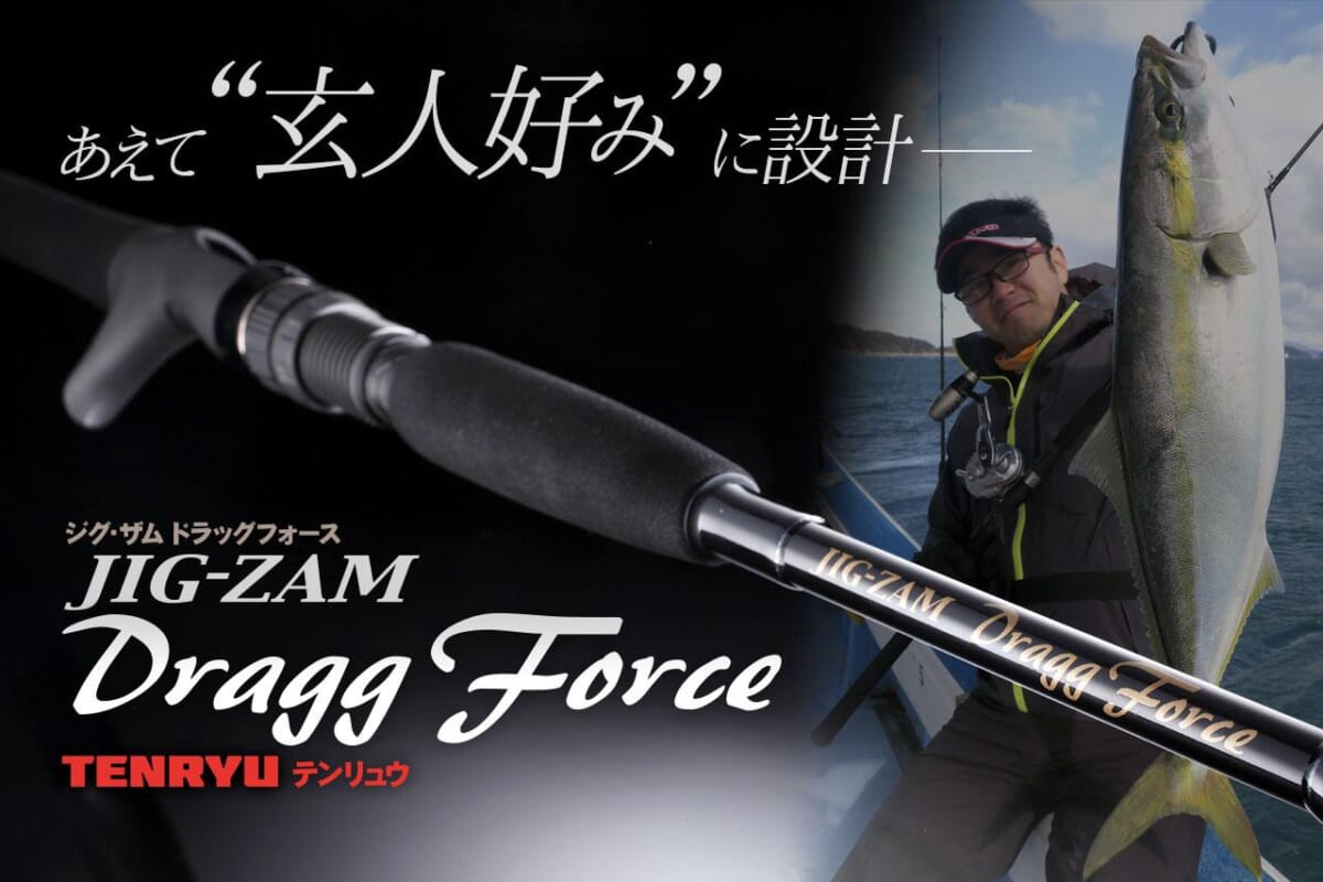 超格安価格 天龍 ジギングロッドJIGーZAM sushitai.com.mx