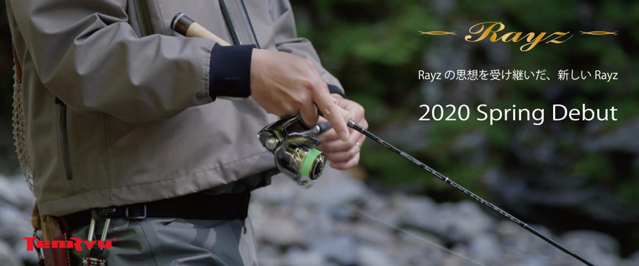 スーパーデリバリー 天龍 Rayz RZ60ML トラウトロッド 【公式通販】