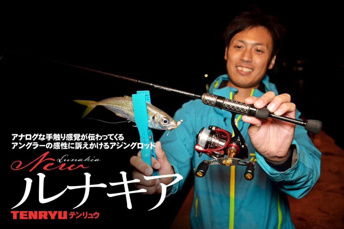 魚』も積極的に狙えるエギングロッド「ブリゲイドフリップ」を全