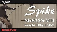 オフショアキャスティング用ロッド、NEW「スパイク」開発者が語る重要