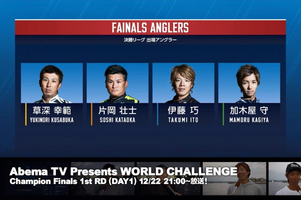 勝ち残った4名。アメリカ行きを賭けた真剣勝負！「Abema TV Presents WORLD CHALLENGE」第10話・決勝リーグ・ファーストラウンド初日【12月22日21時から放送】