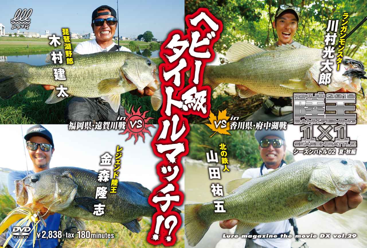 陸王2018シーズンバトル02・夏秋編 2/6発売！ 大阪ショーでは少量限定発売も！
