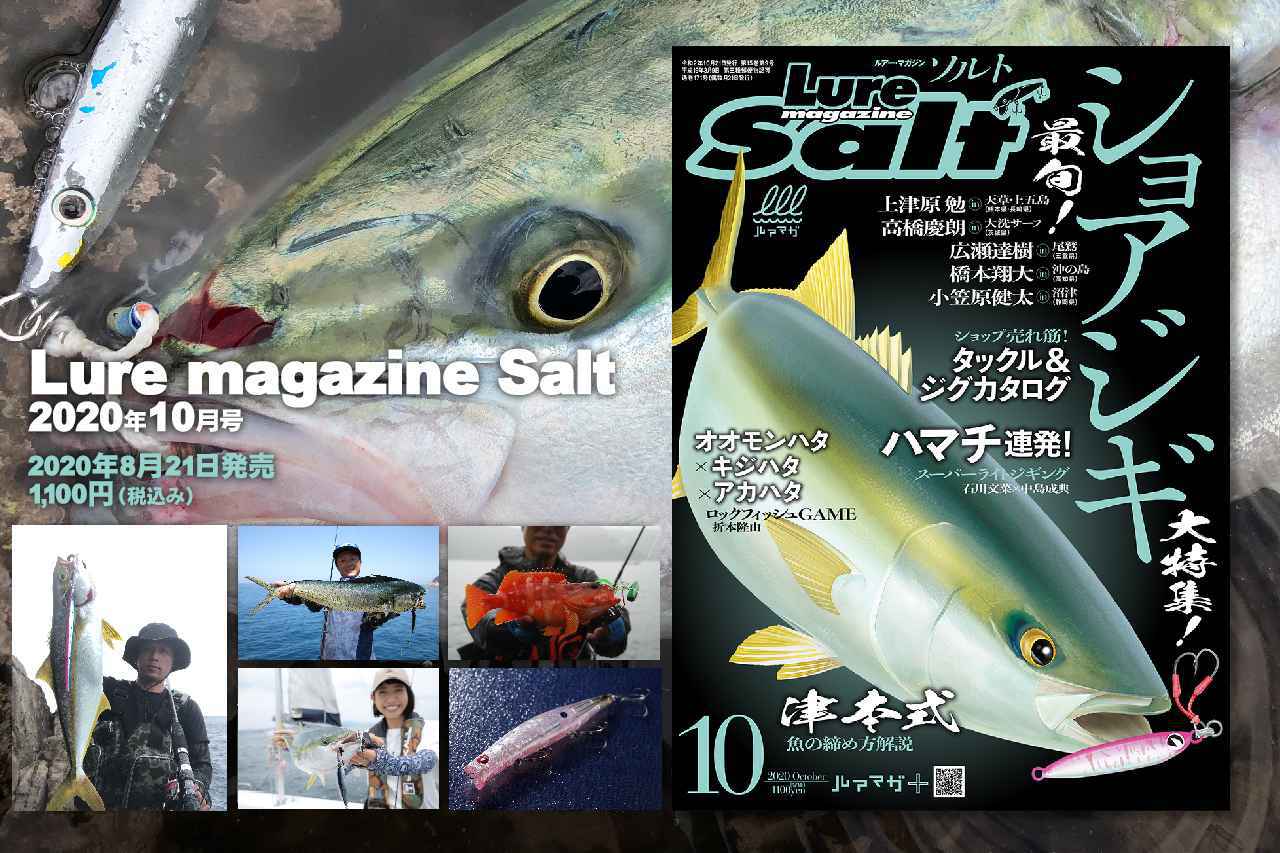 2020年秋のDAIWA新リール！『20クレスト』＆『ライト SW X IC SS