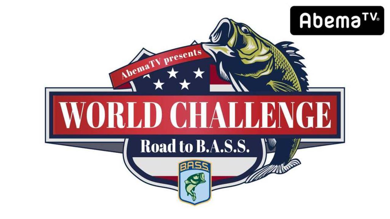 プロアングラーと一般アングラーがぶつかる注目のリーグB。激戦を制するのは!?「Abema TV Presents WORLD CHALLENGE」第6話・リーグB ファーストラウンド初日