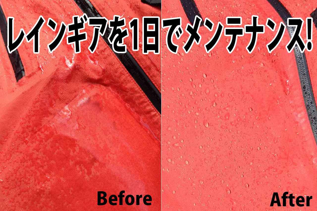シマノからコンパクトに持ち運べるアノラックレインウェアが登場