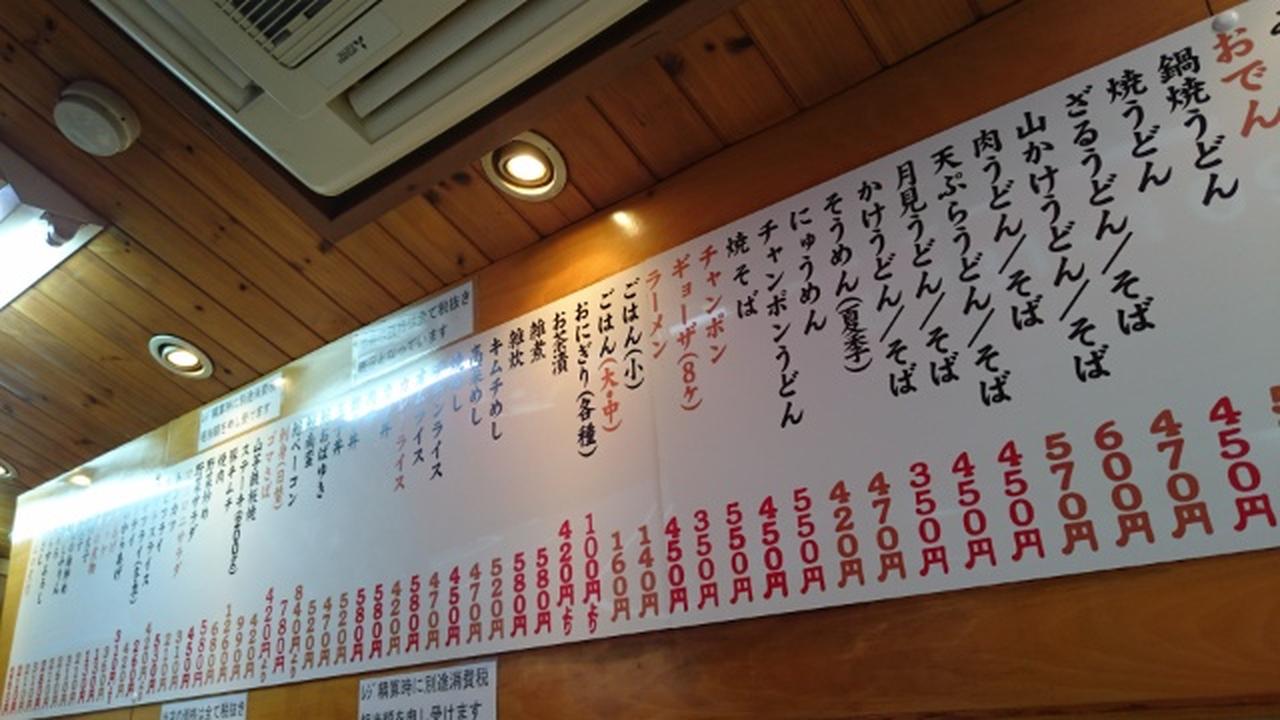 24時間営業の小さな店内に広がる大宇宙：福岡・エビス屋昼夜食堂【マイケルPブログ】