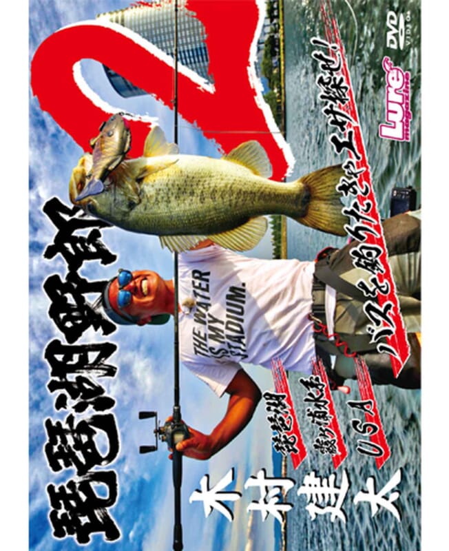 木村建太直伝！琵琶湖ビッグクランキングでロクマルをゲッツやで!?【ダイナミック＆エキサイティングに体験してみた】│ルアマガプラス