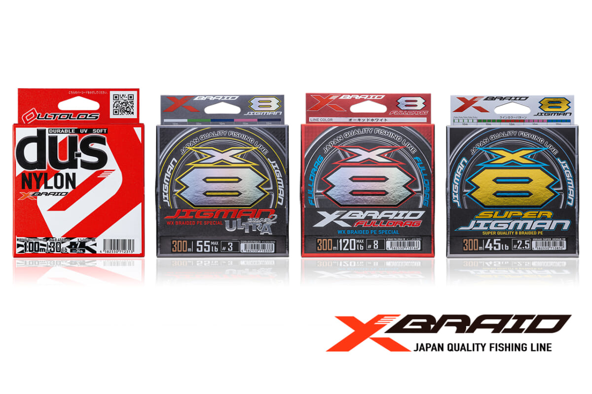 エックスブレイドの大人気オフショアpeラインがリニューアル 新たなるキャスティング用peと究極のバス用ナイロンラインも登場 ルアマガプラス エックスブレイドの大人気オフショアpeラインがリニューアル 新たなるキャスティング用peと究極のバス用ナイロンラインも登場 ルアマガプラス