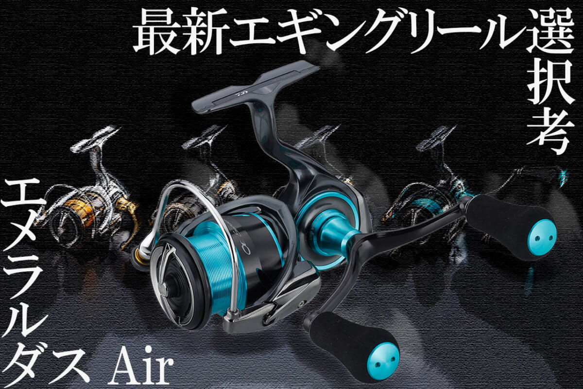 DAIWA（釣り） エメラルダス RX LT2500S-H-DH ダイワ リール エギング