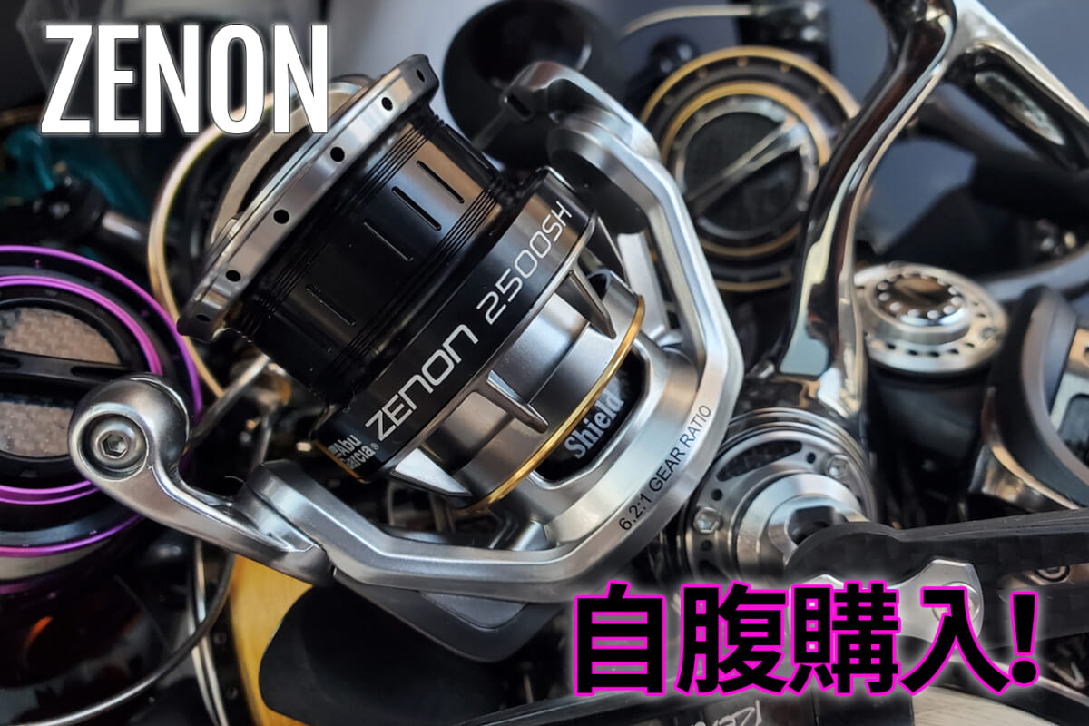 Abu Garcia ZENON 2500MSH + 2500SHスプール - リール