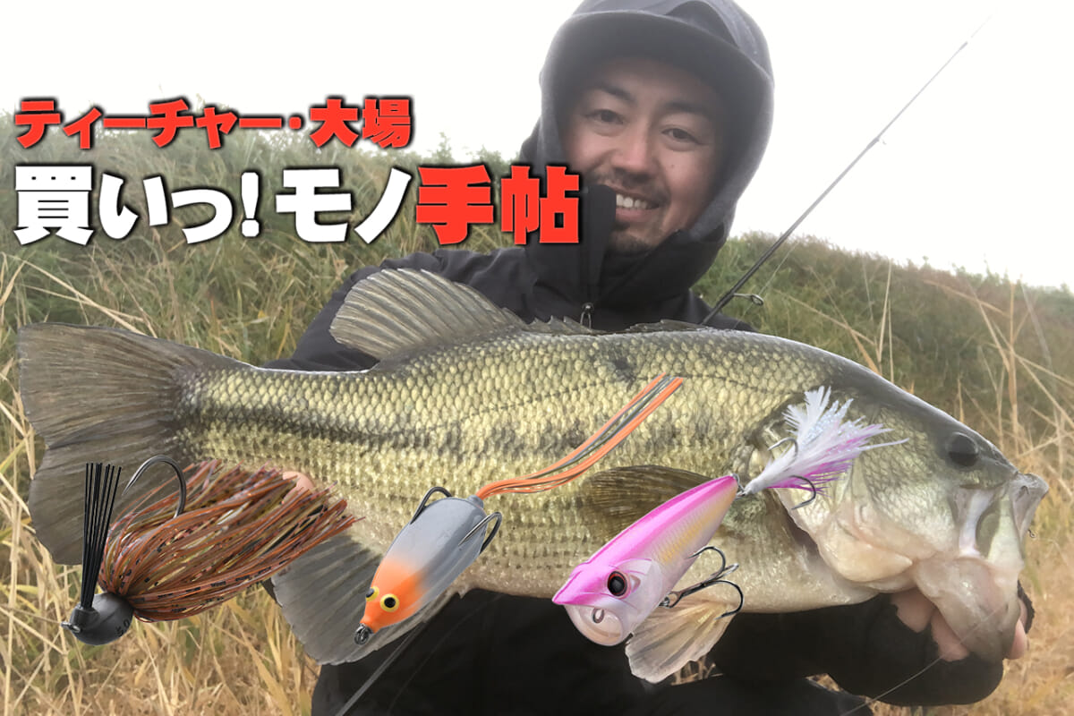 スーパーライトジギングをはじめるならこの竿で間違いない スーパーライトジギングをはじめるならこの竿で間違いない