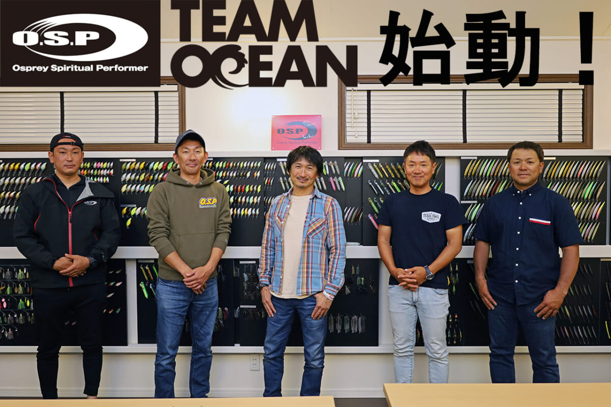 O.S.Pがソルト参入を正式表明！「TEAM OCEAN」発足を発表！ その舞台裏を潜入取材！