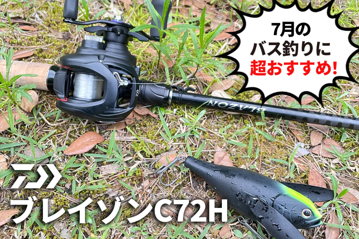 直営店に限定 ダイワブレイゾンC70XH-2 釣り糸/ライン - education