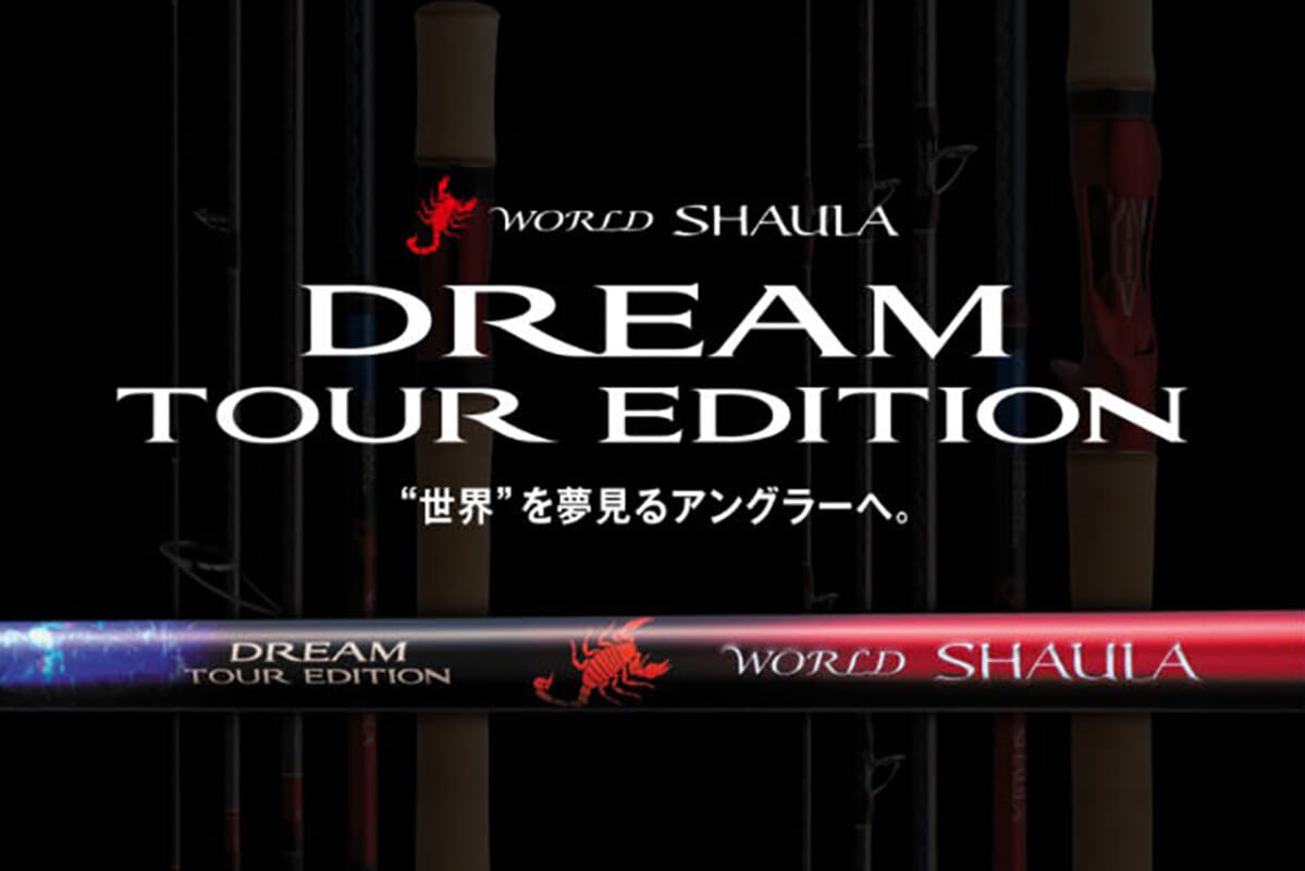 世界中の魚を釣れ！ シマノの夢のバーサタイル『ワールドシャウラドリームツアーエディション』に3モデルが新登場│ルアマガプラス