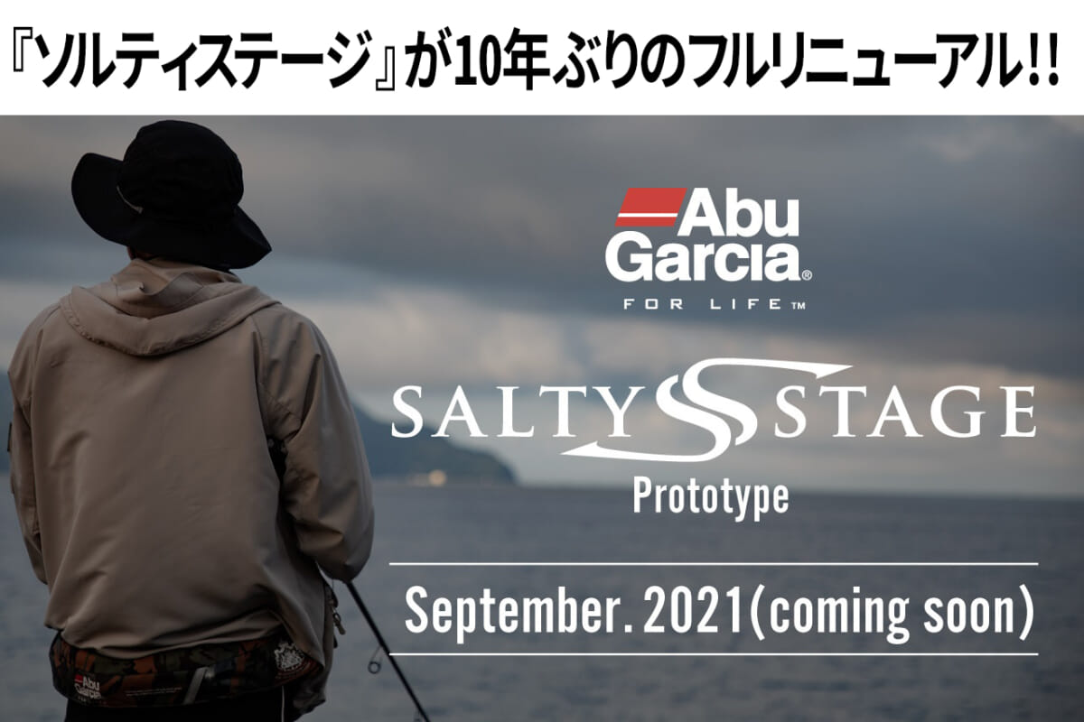 シーバスにドンピシャ！キャスティングゲームに“ちょうど良い”PE
