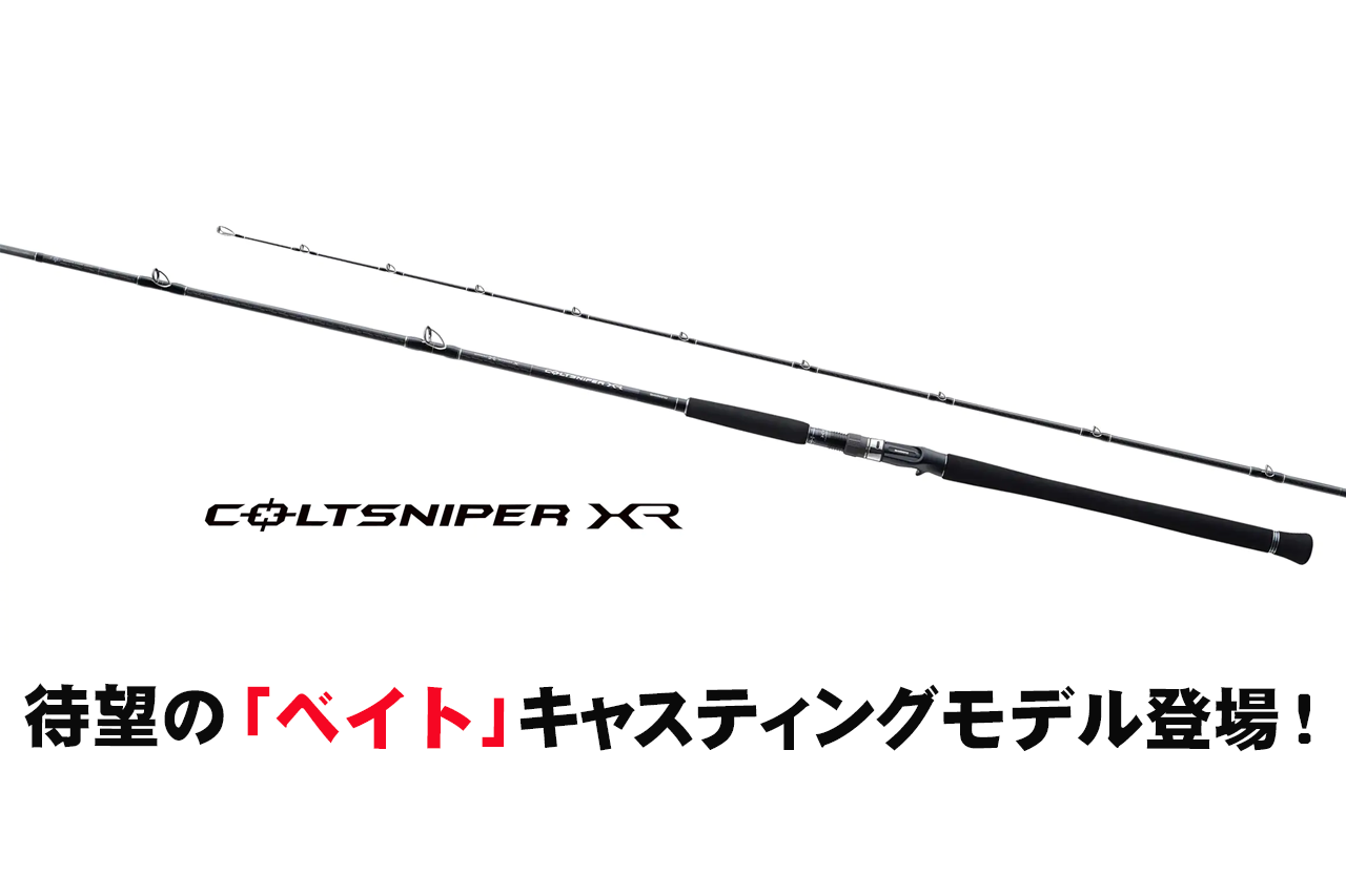 国内正規商品 シマノ(SHIMANO) ロッド 20 コルトスナイパー XR S100H