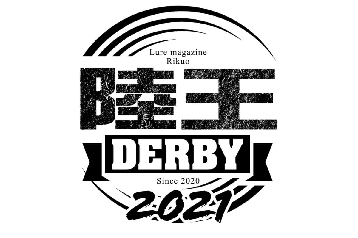 陸王ダービー2021決勝戦が霞ケ浦＆北浦で11月21日開催！【猛者たちよ、戦え！】