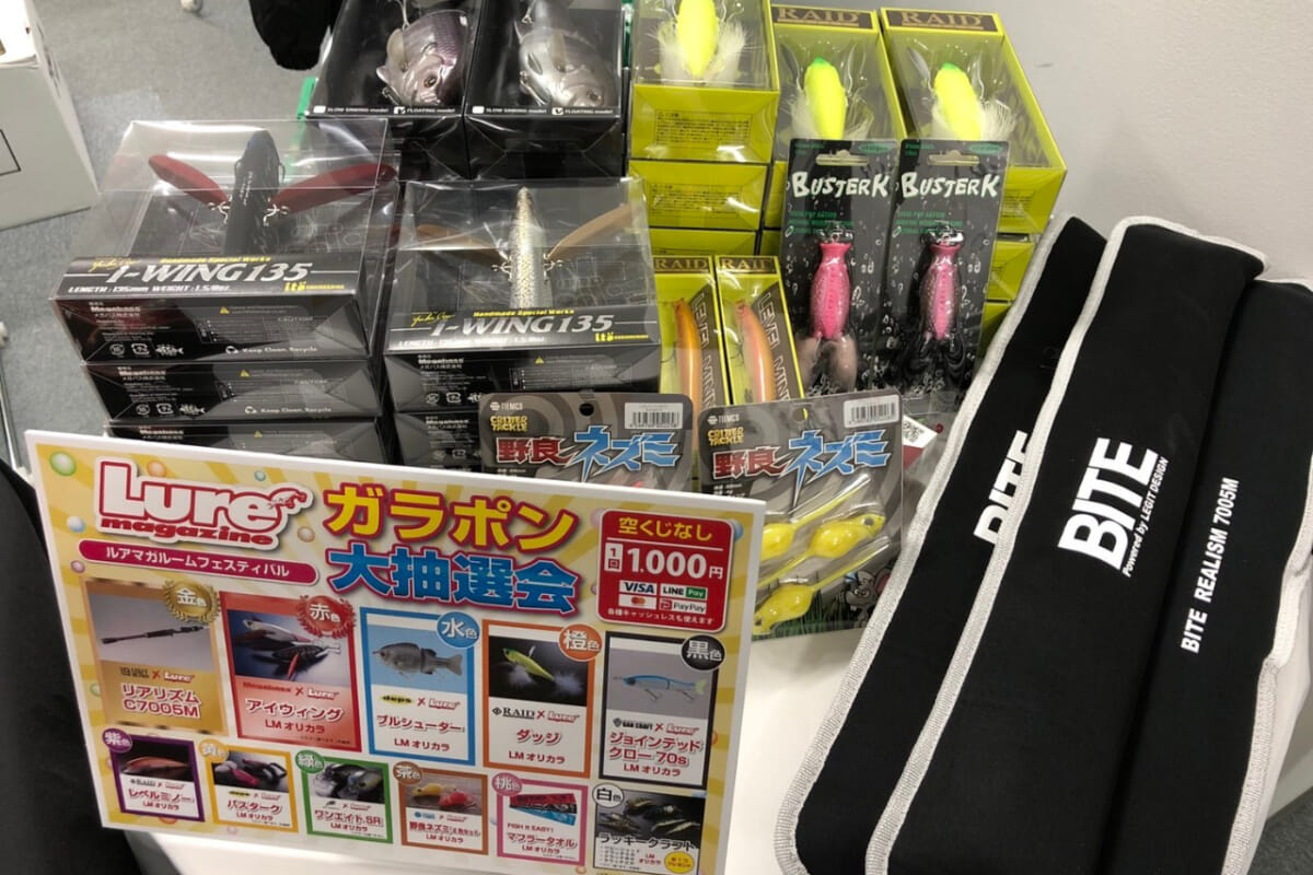 来場御礼！ 次も開催するよ！ ルアマガルームマーケット開催レポート!!【東京/上野】