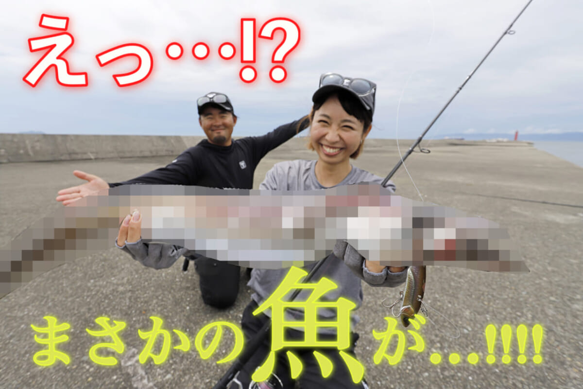堤防ショアジギングで釣れた、嬉しいモンスターフィッシュとは…!?【ぶんちゃんの『目指せ！ フィッシングクイーン』特別編】