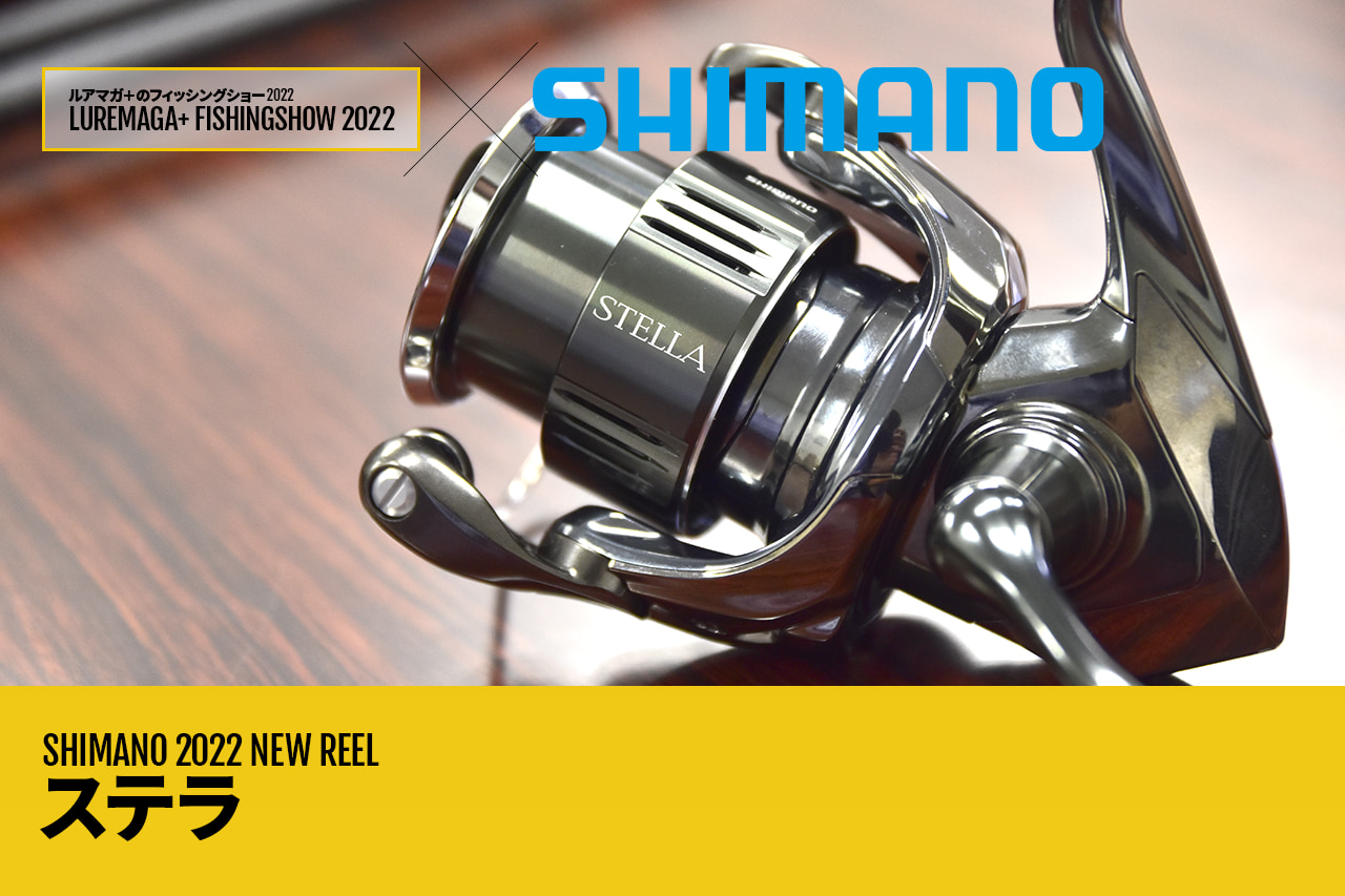 おトク】 シマノ SHIMANO スピニングリール 22 ステラ 1000SSPG