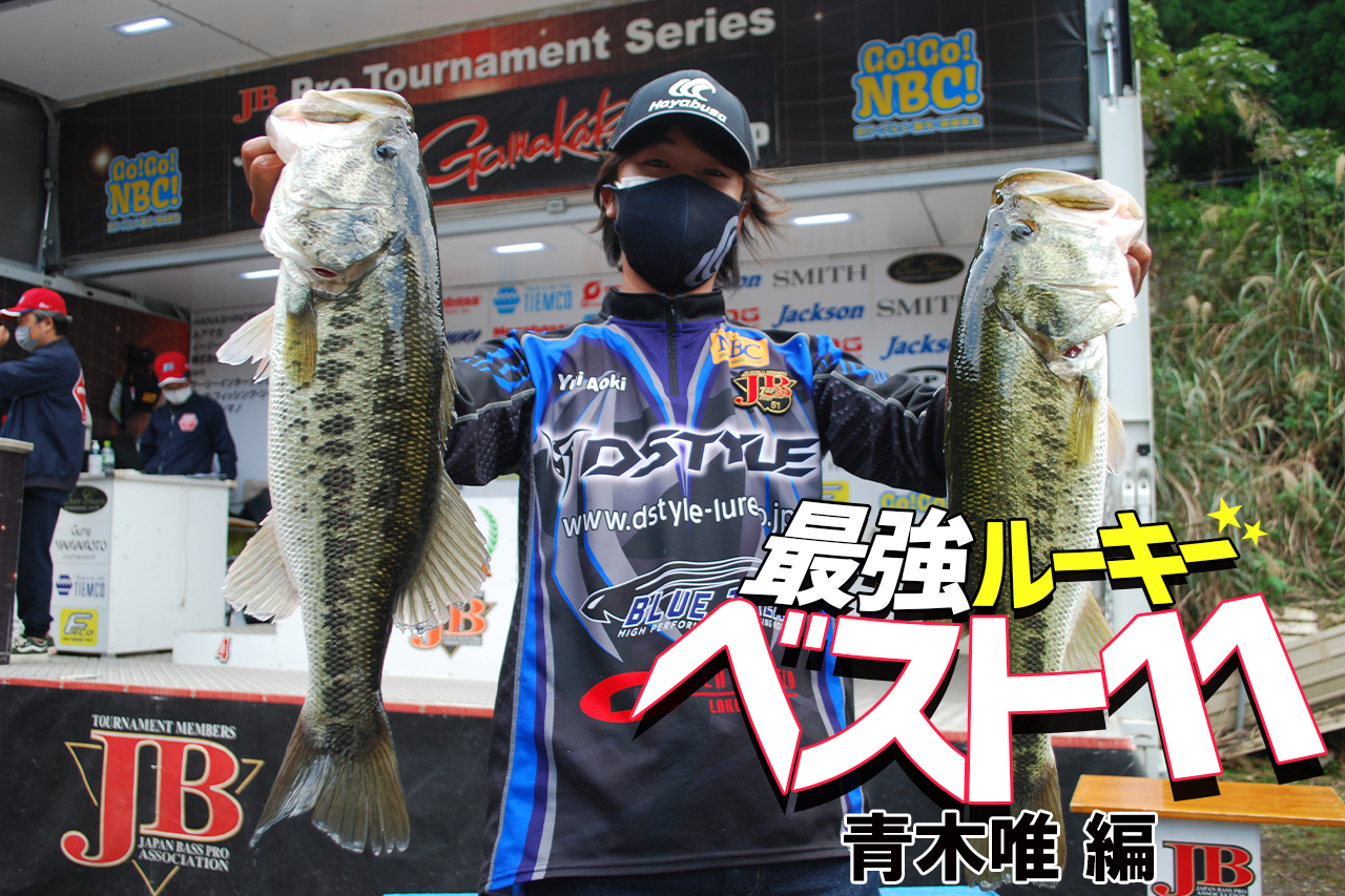 【青木唯】若手トーナメンター筆頭株！ 勝てる3つの得意ワザ 【2022最強ルーキーズ11】