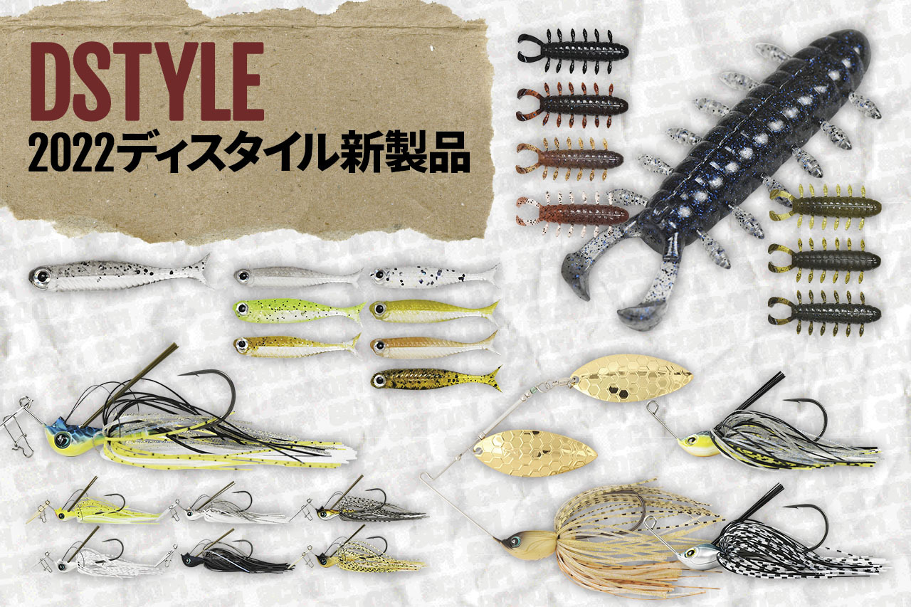 DYSTYLE 2022年新製品情報まとめ【SVSBメガ、ヴィローラマイクロ、各種新サイズ！】