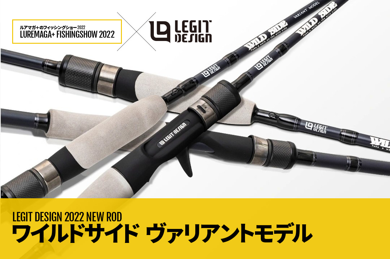 2本セット レジットデザイン(LEGIT DESIGN) ワイルドサイド-