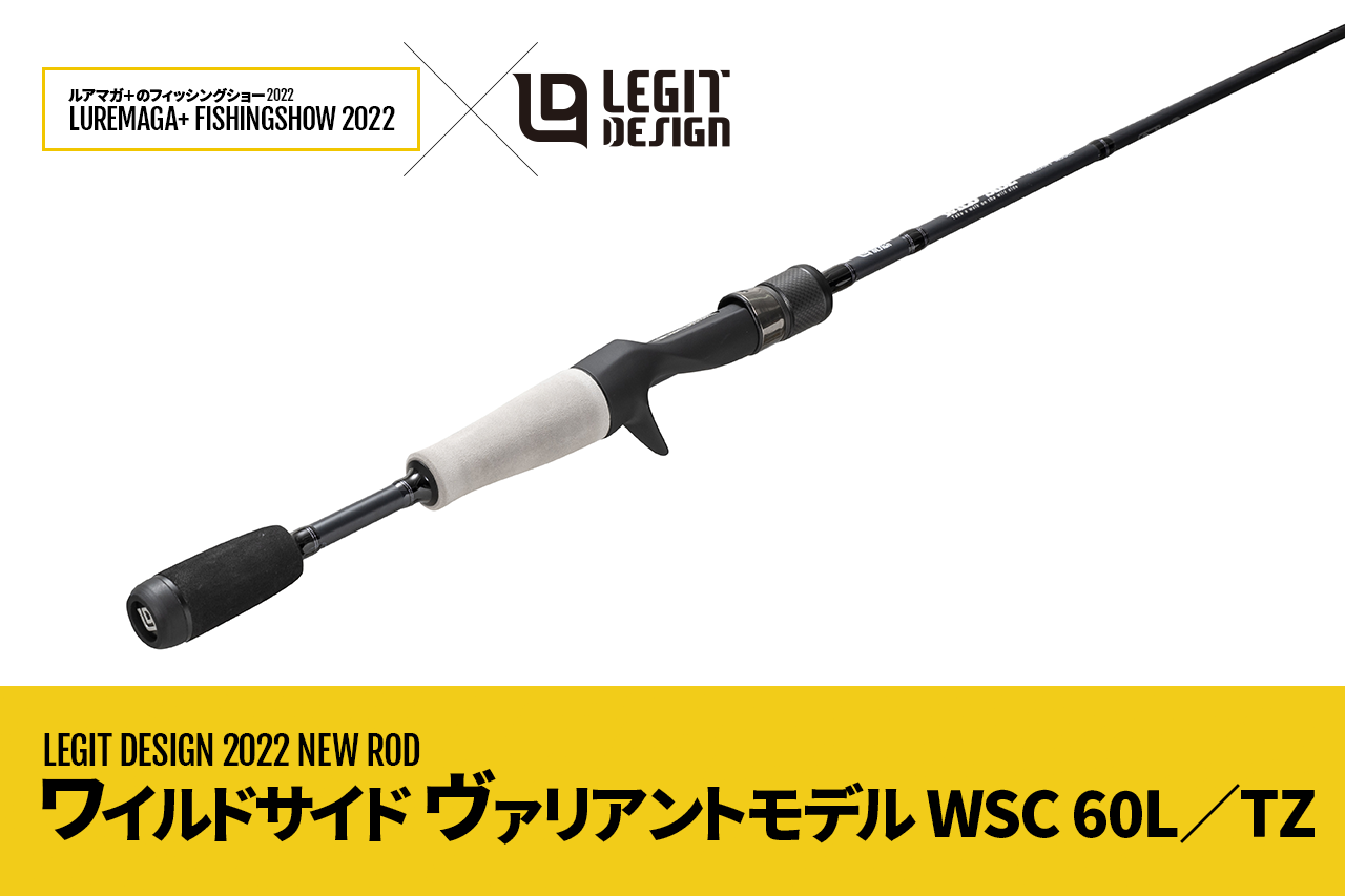 新品未使用 レジットデザイン ワイルドサイド ヴァリアントWSC60L/TZ