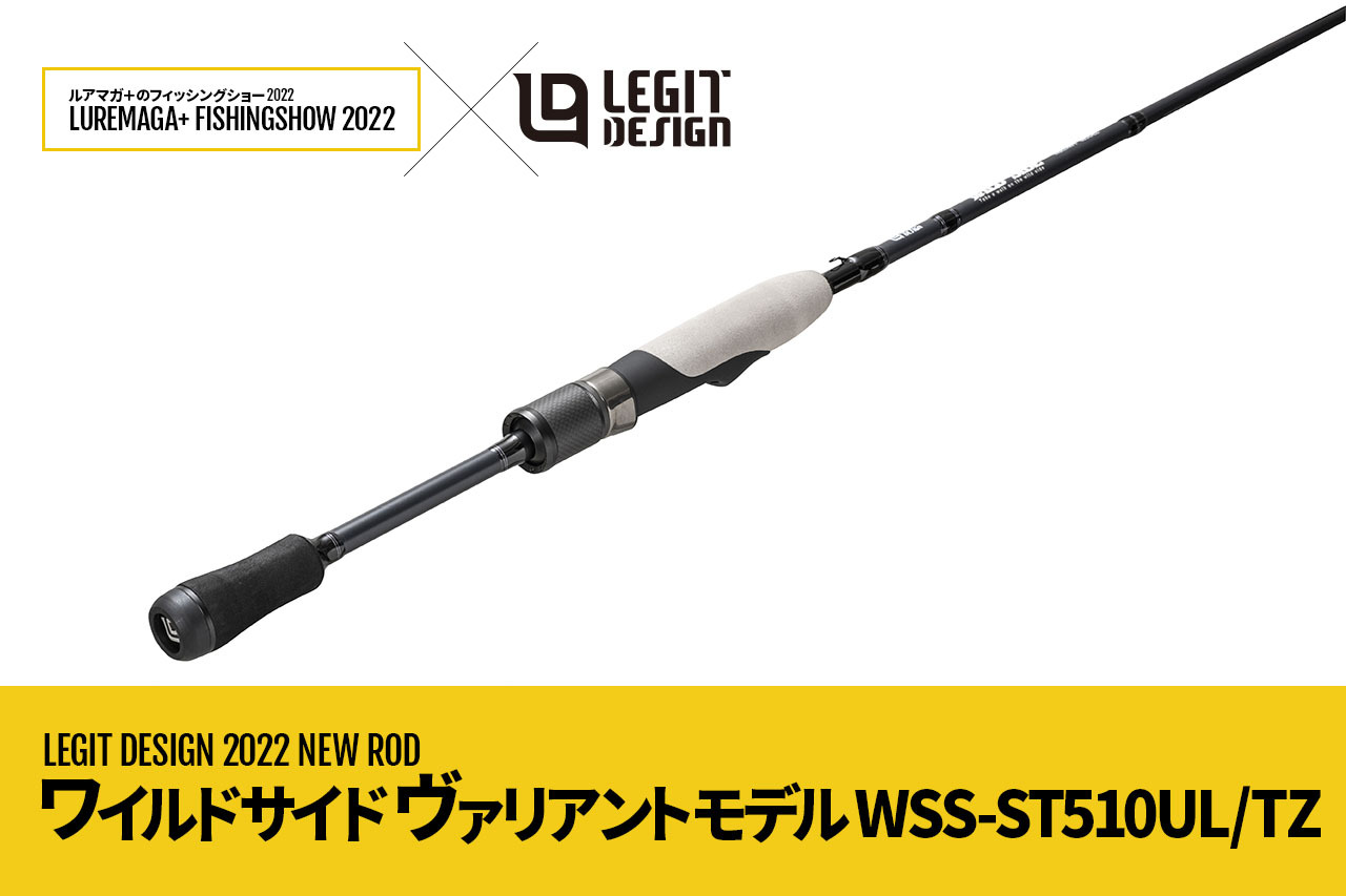 ワイルドサイド wss-ST59UL ソリッドティップモデル - フィッシング