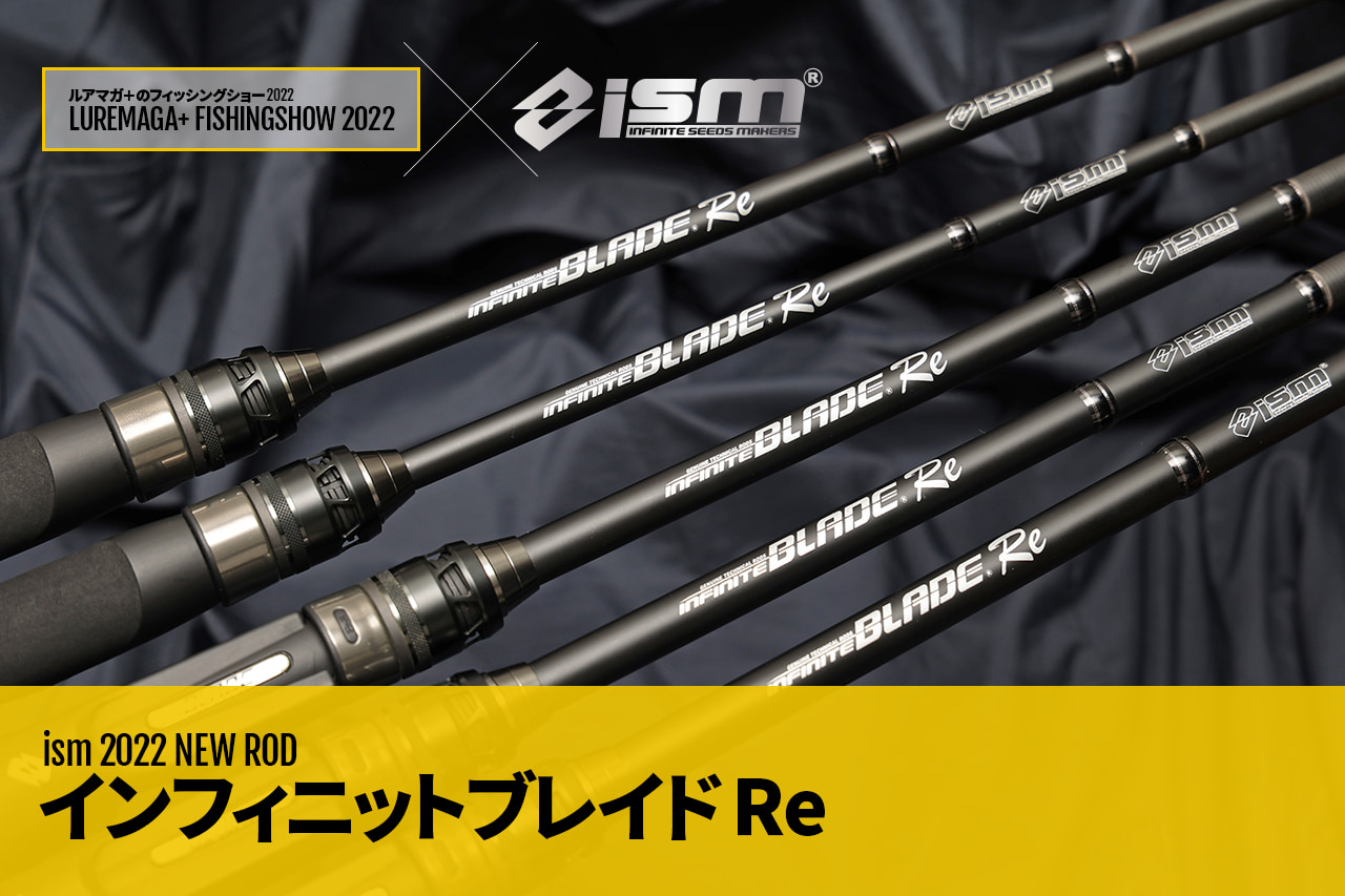 ism INFINITE BLADE Re IBRS-63UL1L2 2ピース