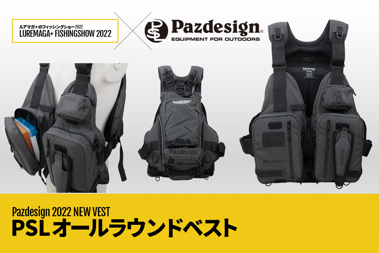 Pazdesign(パズデザイン) PSLマルチゲームベスト/PSL MULTI GAME VEST