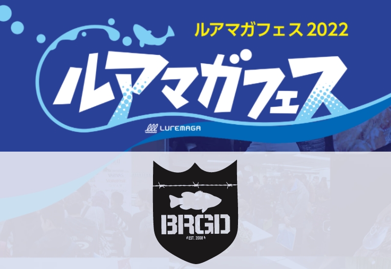 独創的 ◾️希少激レア 入手困難 バスブリゲード × ルアマガ 限定10個