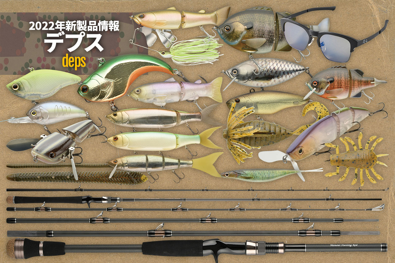 deps デプス サカマタシャッドワームルアー バス釣りタックルボックス+