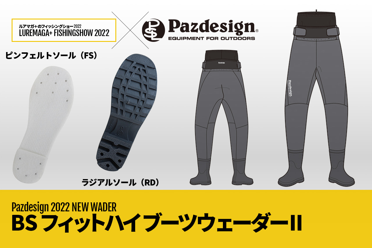 Pazdesign(パズデザイン) PVC ブーツチェストハイウェーダー2 FS PPW