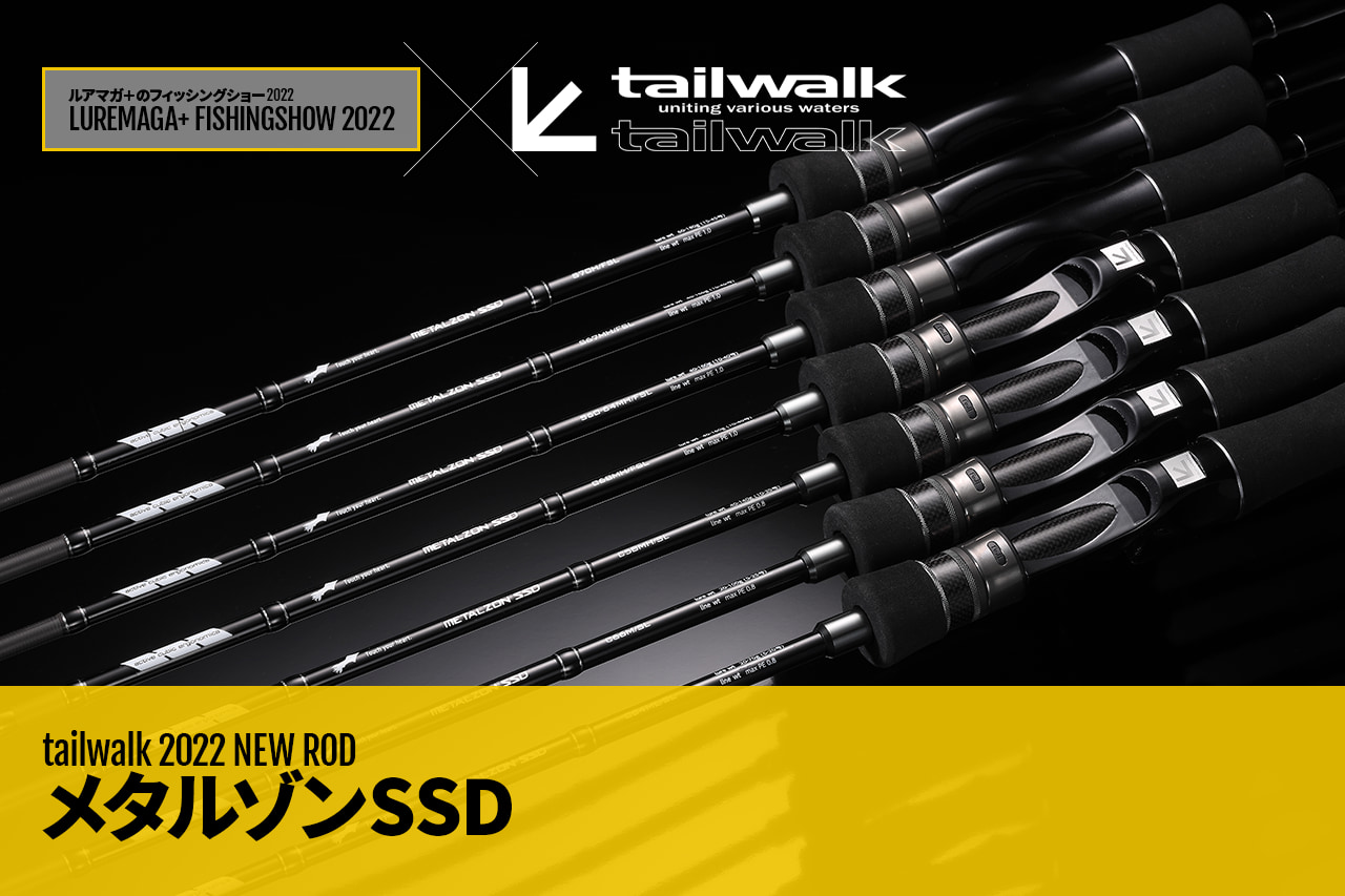 テイルウォーク SSD METALIKA S610H FSL-LTD - ロッド