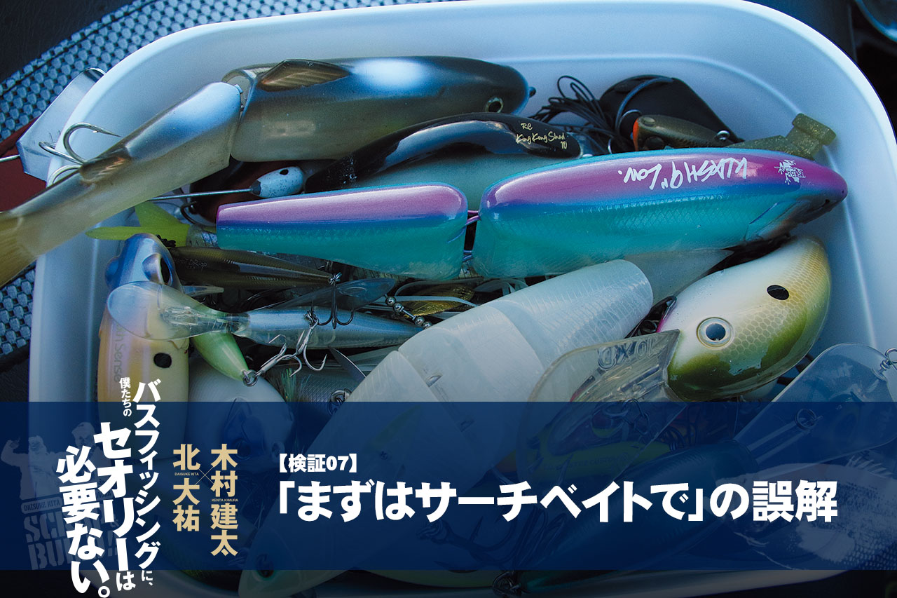 軽さと感度」にこだわり抜いたDAIWAのシーバスロッド『ラブ