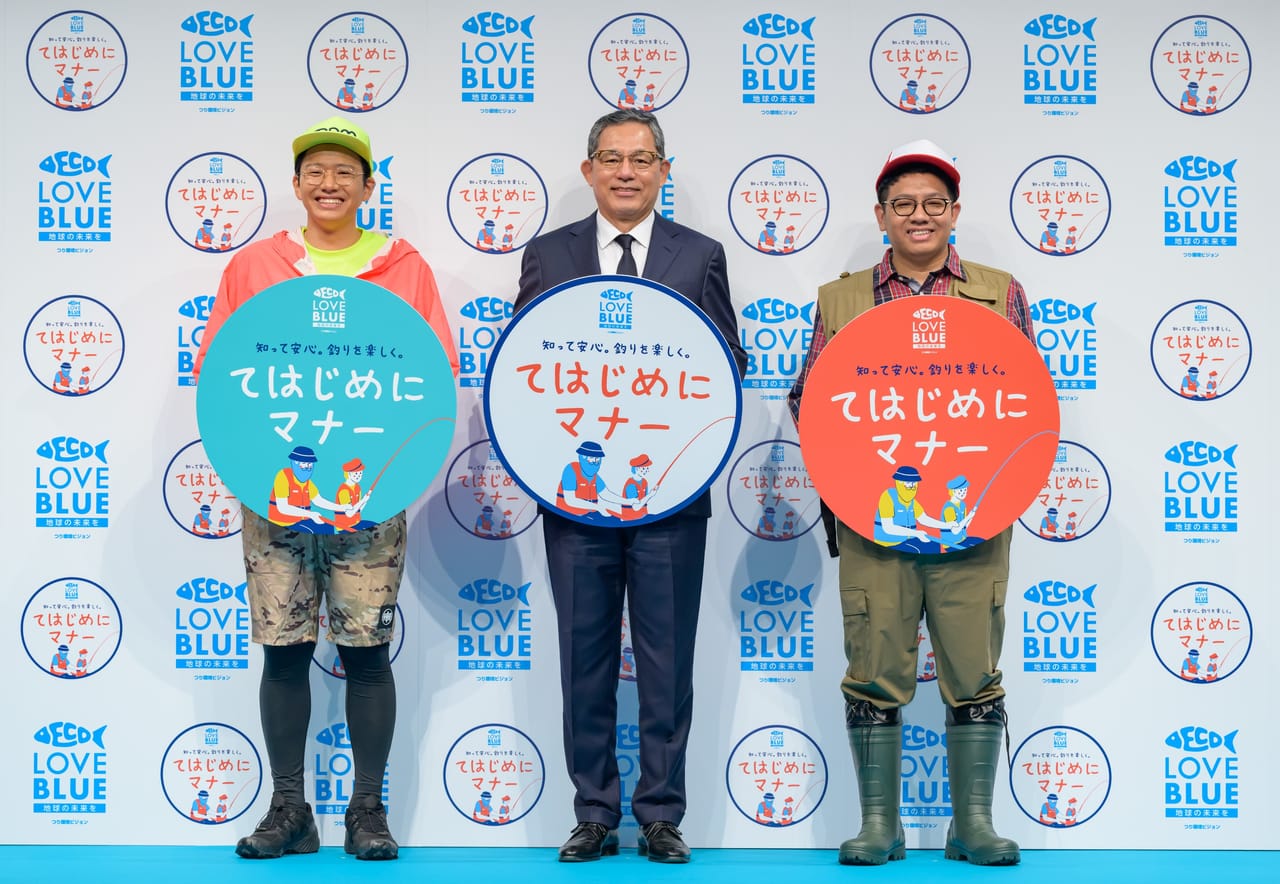 釣りマナー向上大使にミキ亜生さんが就任！サポート大使にはミキ昴生さん就任！